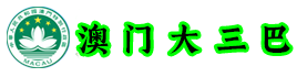 澳达树熊涂料（惠州）有限公司